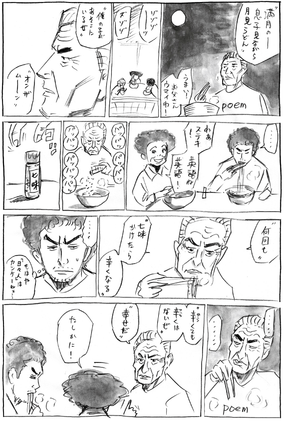 creencapture-morningmanga-com-rakugaki-manga_15-html-1469235378801