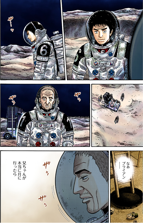 宇宙兄弟 ブライアン・エディ人形 青年漫画