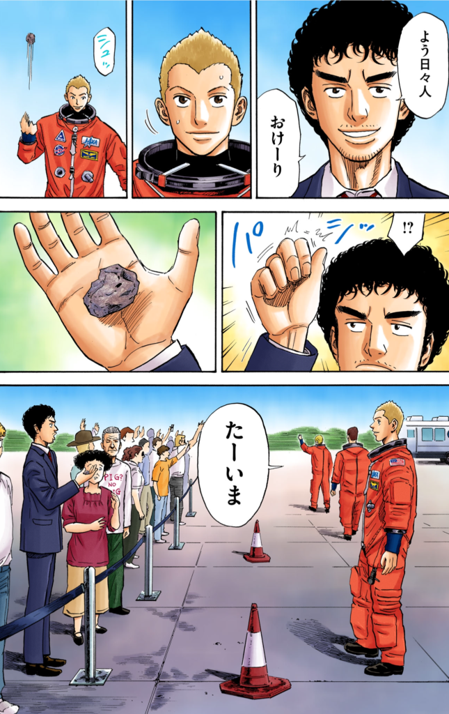 宇宙兄弟★不揃いあり抜け★ 宇宙兄弟』はいよいよクライマックス。 物語の冒頭をハイライト