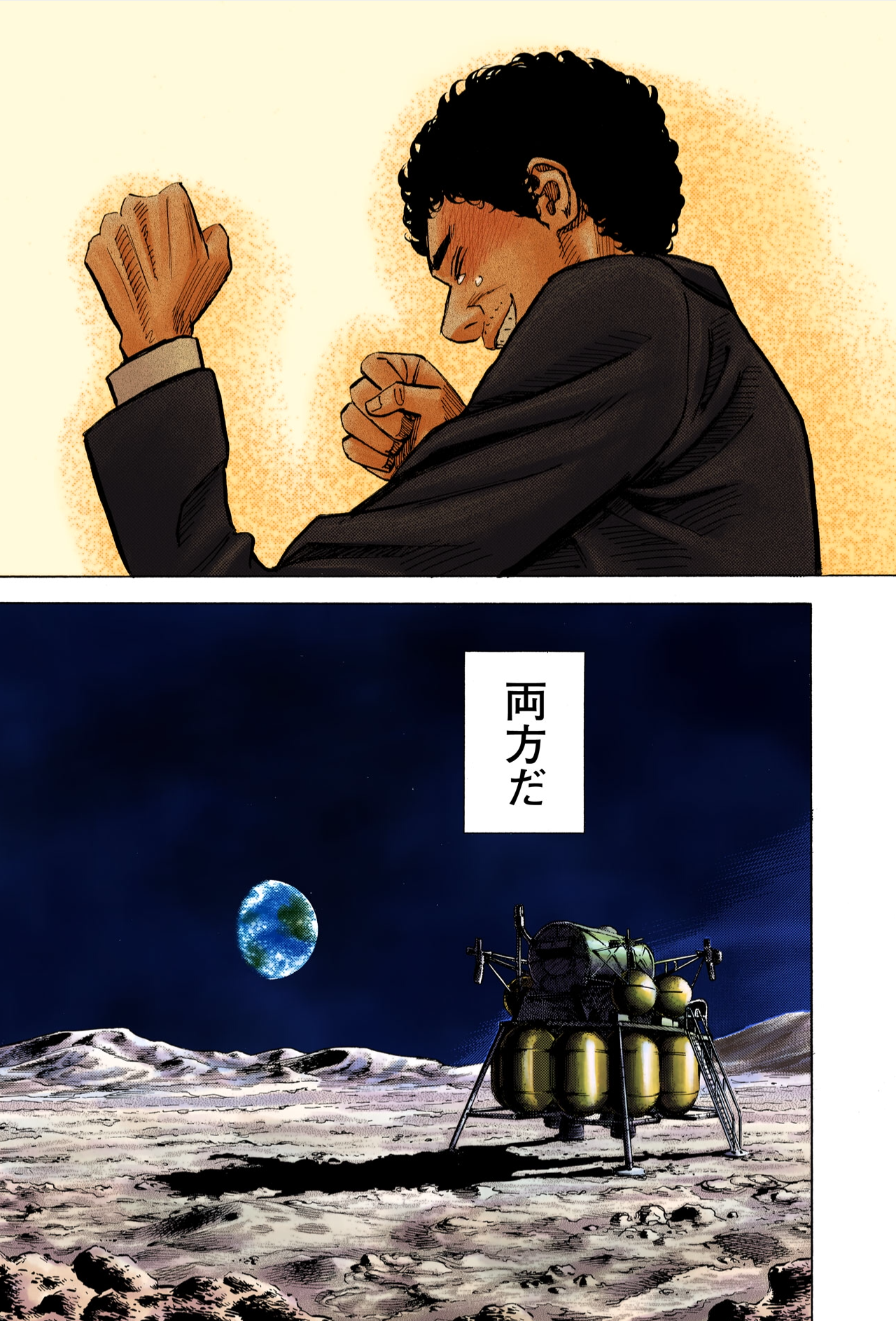 【ほぼ新品】前向きさと、ひたむきさを思い出す。宇宙兄弟 sb_7_4c_00128.png