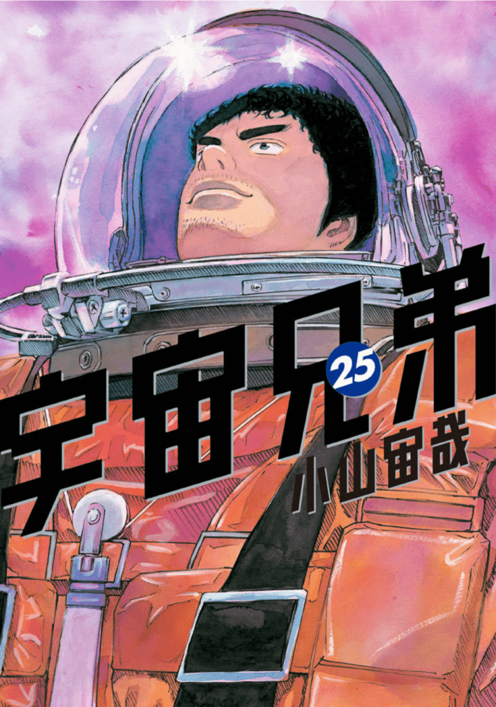 在庫あ通販コミックス 宇宙兄弟 39冊セット 小山宙哉 2205BKS057 少年