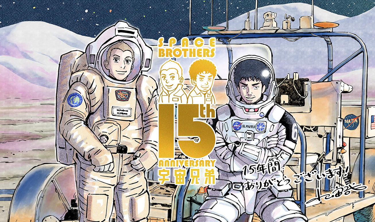 宇宙兄弟 １～28巻宇宙兄弟 - その他