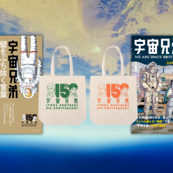 全国のセブンイレブンで『宇宙兄弟』関連本が発売！