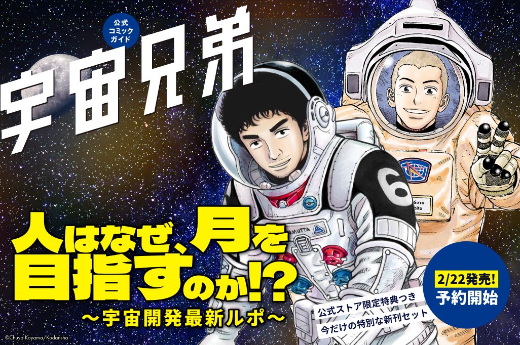 小山宙哉 コルクショップ