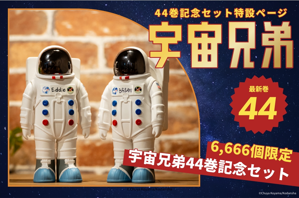 小山宙哉 コルクショップ