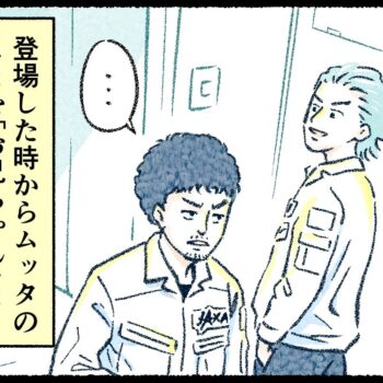 小山先生に聞く！子供の頃のムッタの１日【週刊宙哉 特別公開】