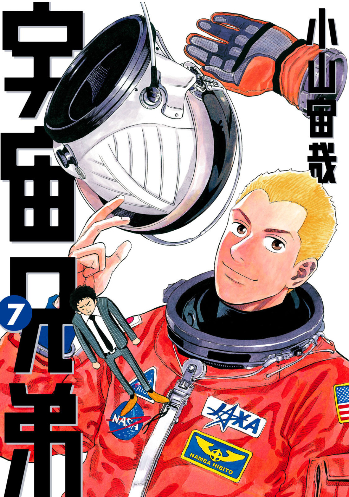IMG_6778｜『宇宙兄弟』公式サイト