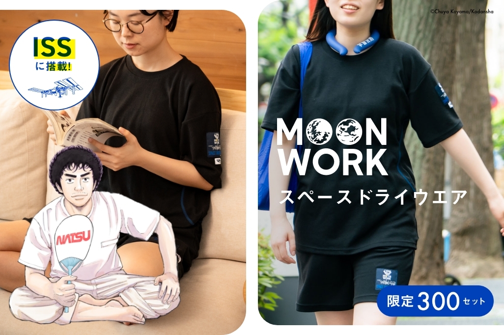 宇宙兄弟 最新刊40巻 特設サイト｜小山宙哉