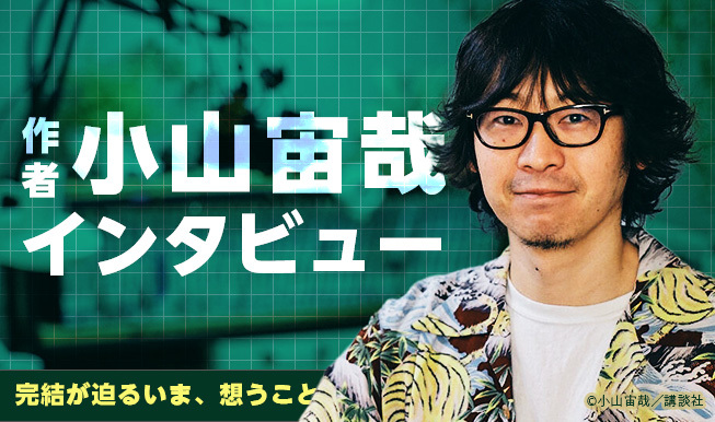 小山宙哉『宇宙兄弟 1-40』講談社 モーニング KC Amazon.co.jp: 宇宙兄弟(1) (モーニングKC) : 小山 宙哉: 本