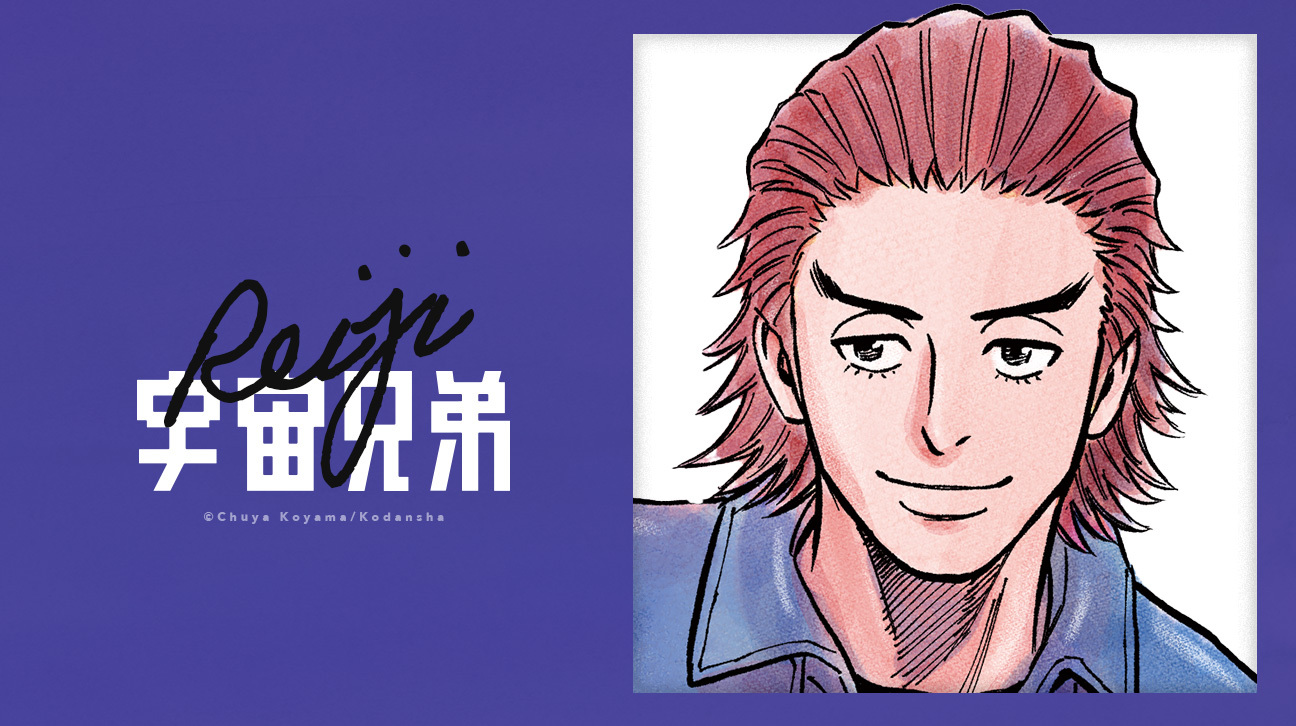 宇宙兄弟』公式サイト