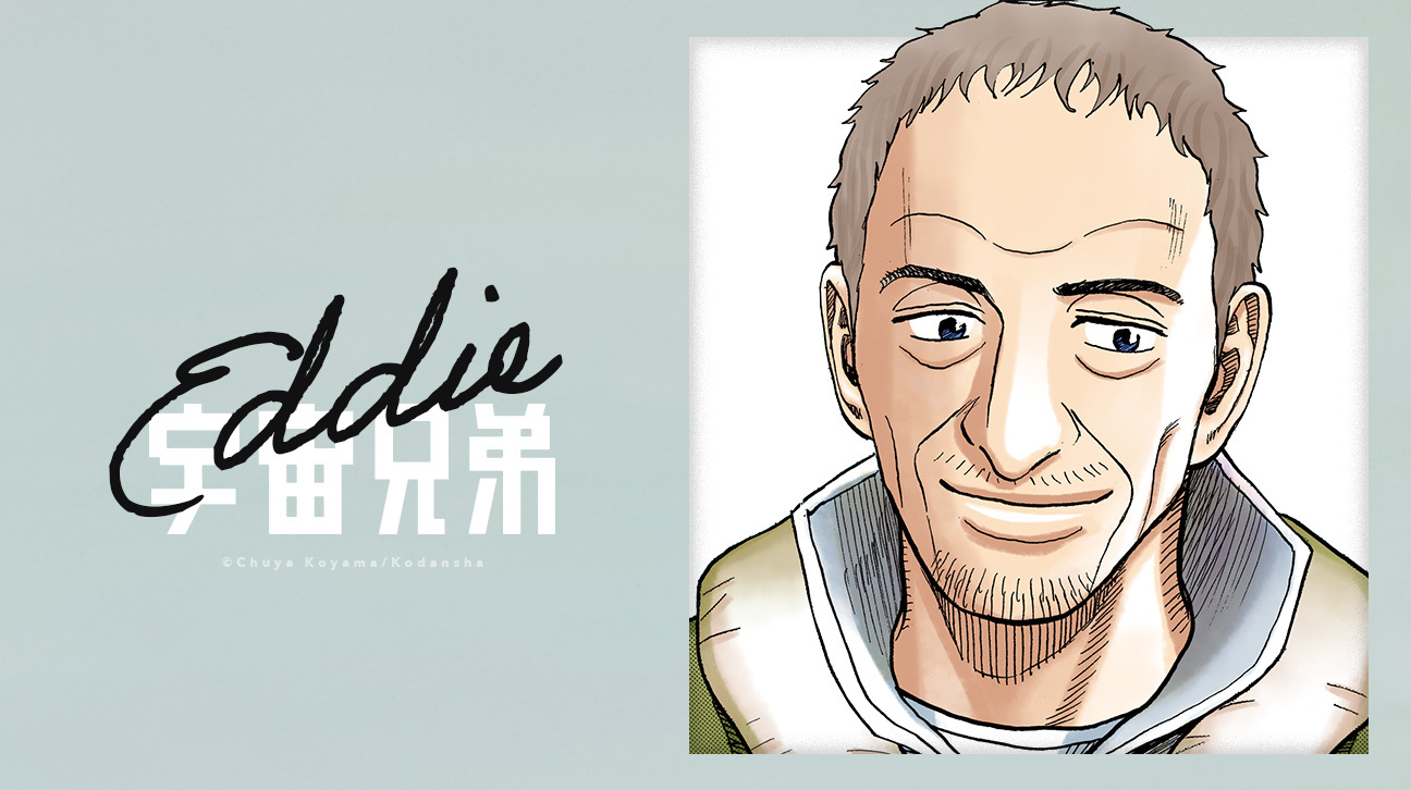 宇宙兄弟　セット 宇宙兄弟』公式サイト