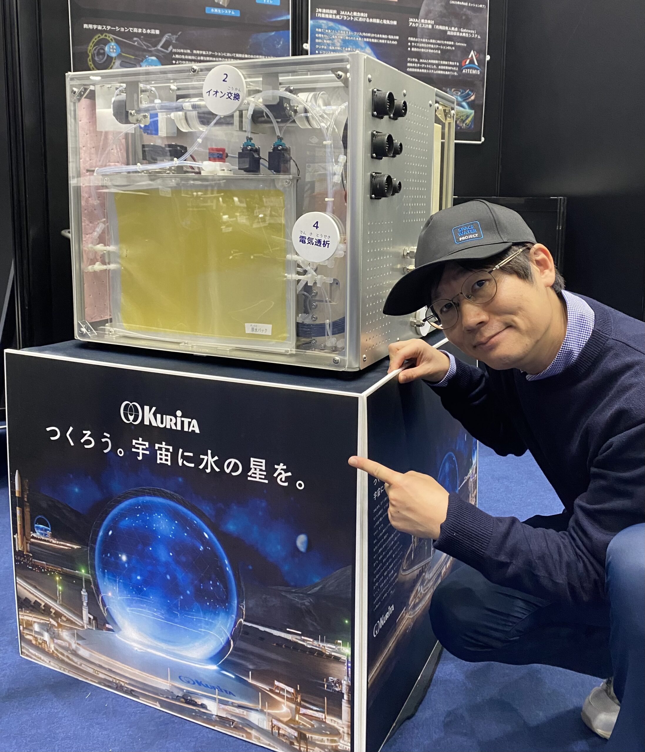 栗田工業株式会社