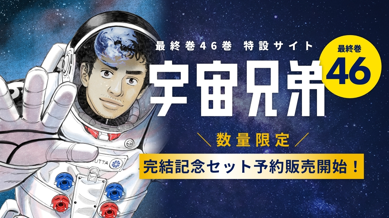 Space Travelium TeNQとのコラボが実現！【Space Travelium TeNQ 宇宙 